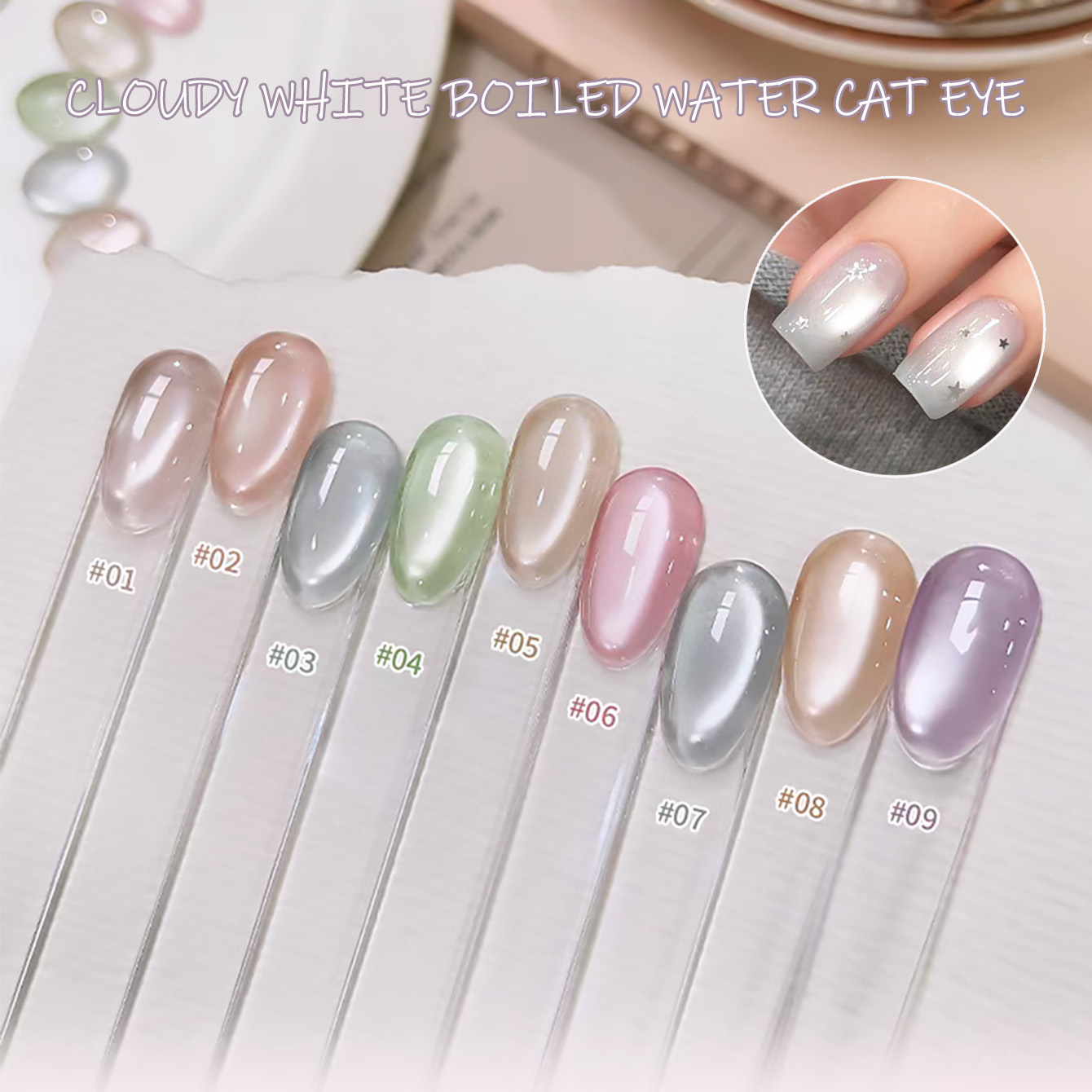 SHAKA เจลทาเล็บสีขาวใสแบบน้ำต้ - Nail Art Cat Eye Pink บทวิจารณ์และราคา